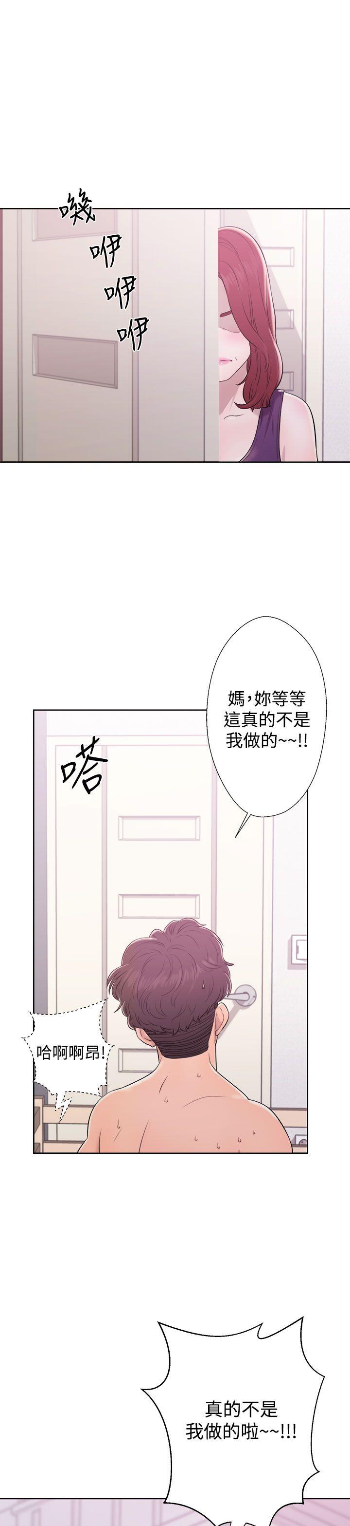 青春:逆龄小鲜肉 第8話 第3页
