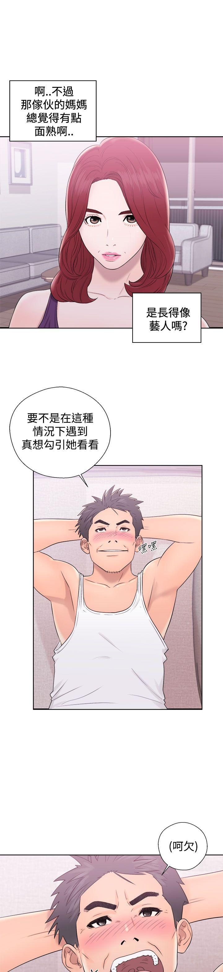 青春:逆龄小鲜肉 第8話 第9页