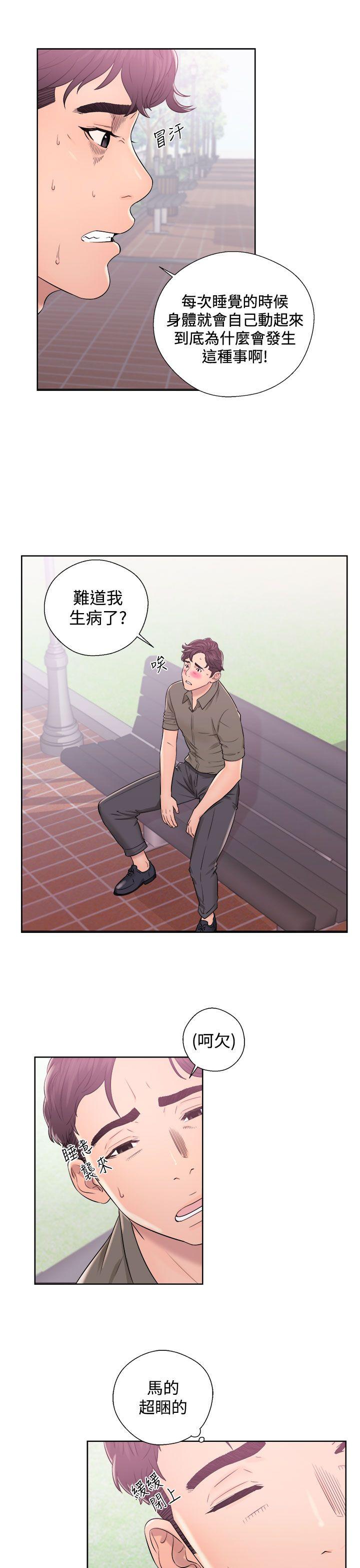 青春:逆龄小鲜肉 第8話 第13页