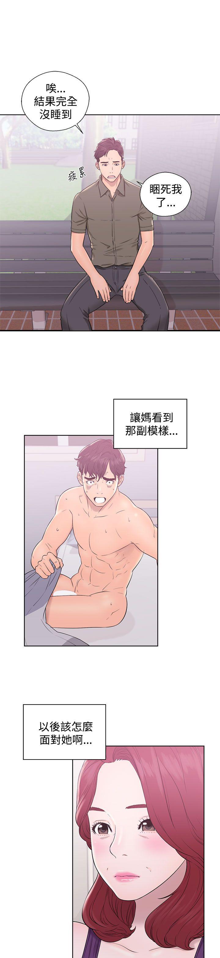 青春:逆龄小鲜肉 第8話 第11页