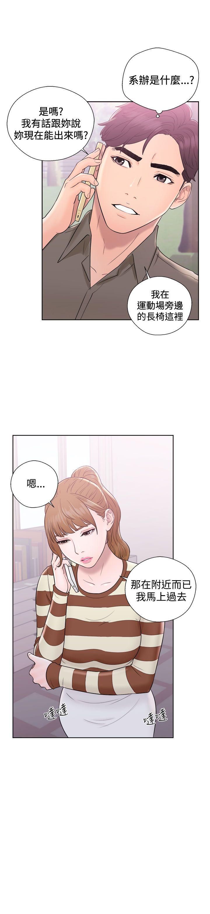 青春:逆龄小鲜肉 第8話 第21页