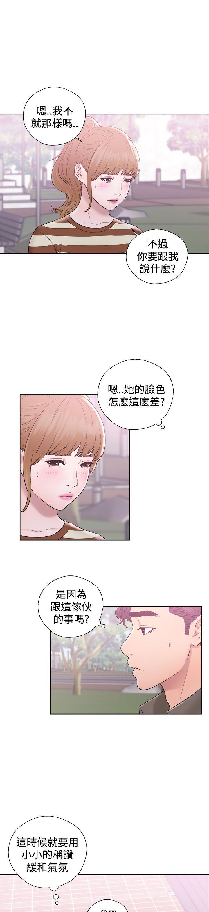 青春:逆龄小鲜肉 第8話 第23页