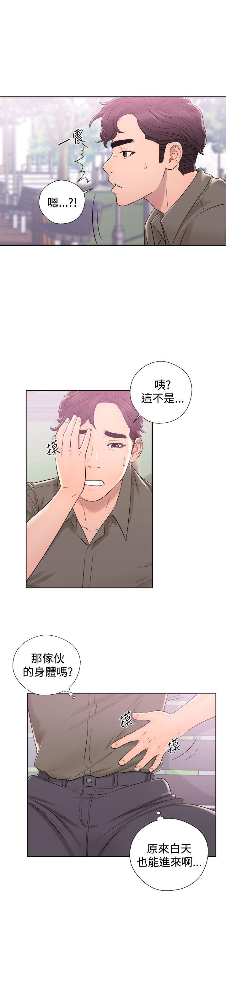 青春:逆龄小鲜肉 第8話 第15页