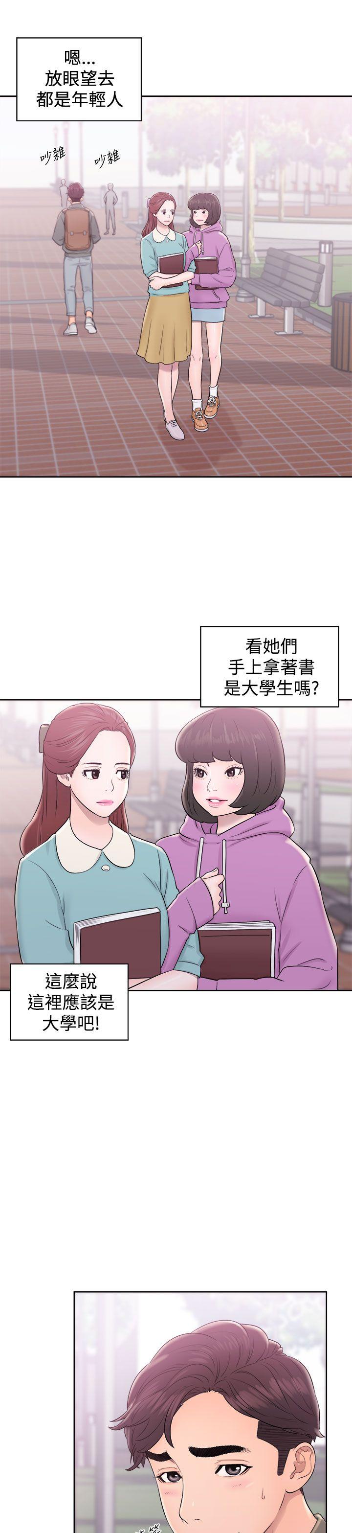 青春:逆龄小鲜肉 第8話 第17页