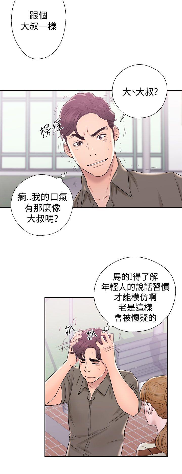 青春:逆龄小鲜肉 第8話 第26页
