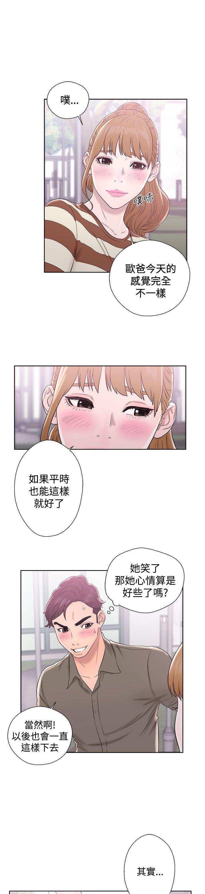 青春:逆龄小鲜肉 第8話 第27页