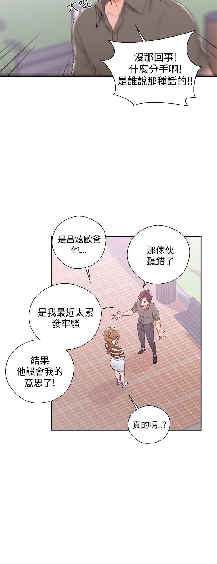 青春:逆龄小鲜肉 第8話 第30页