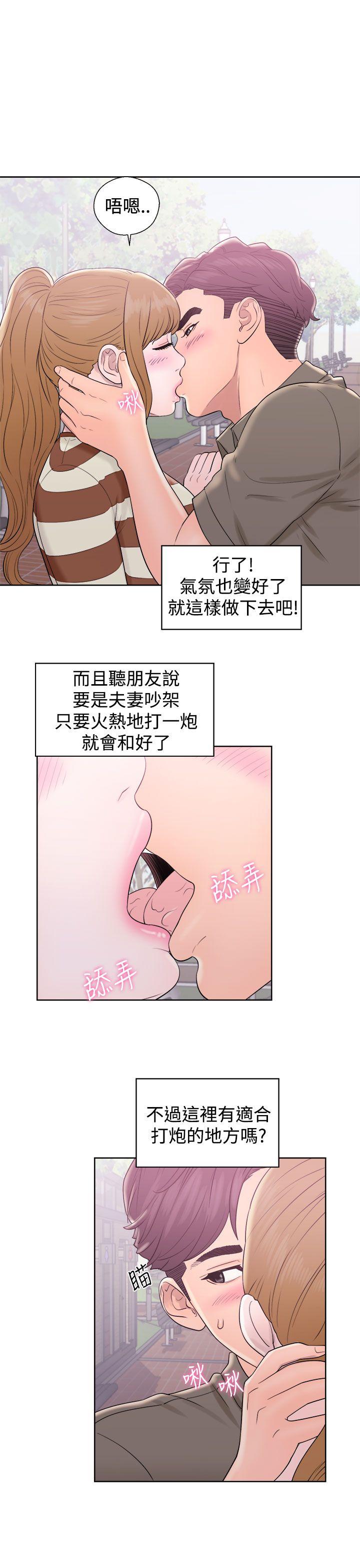 青春:逆龄小鲜肉 第8話 第33页