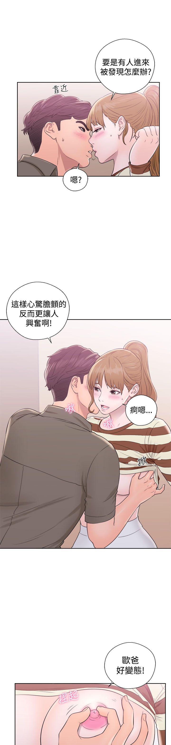 青春:逆龄小鲜肉 第8話 第37页