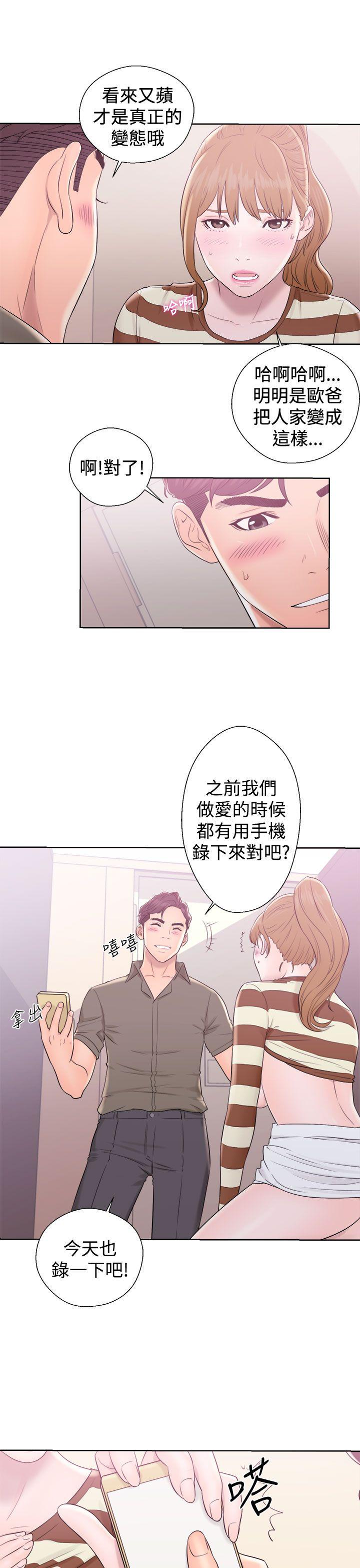 青春:逆龄小鲜肉 第8話 第41页