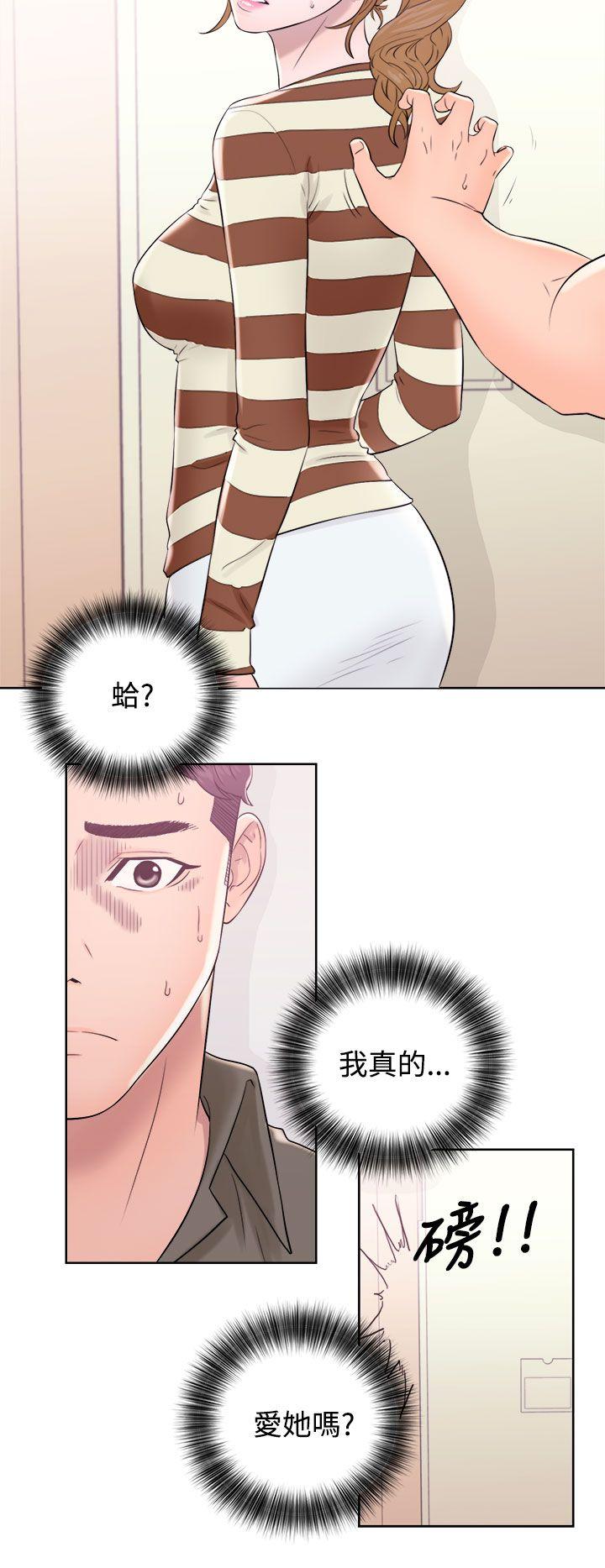 青春:逆龄小鲜肉 第9話 第6页