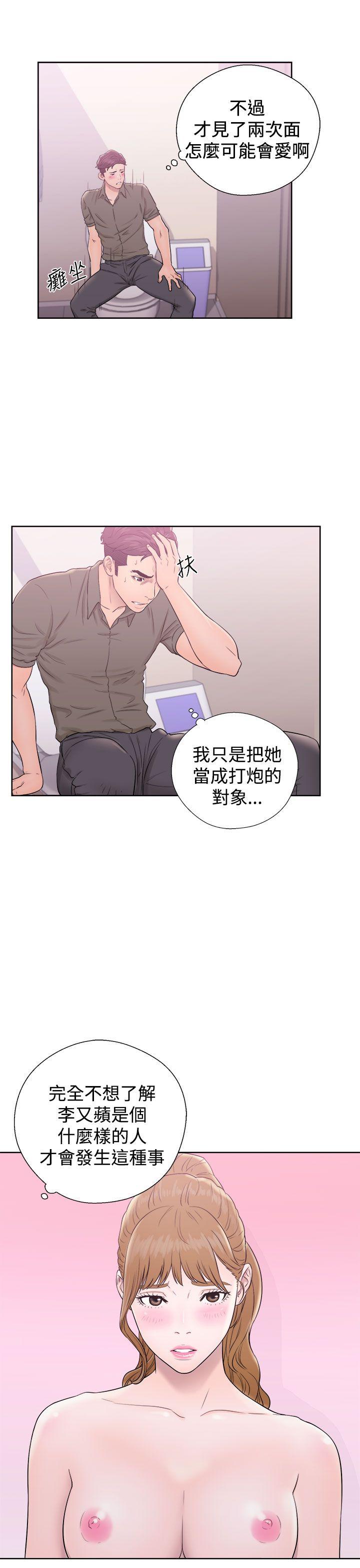 青春:逆龄小鲜肉 第9話 第7页