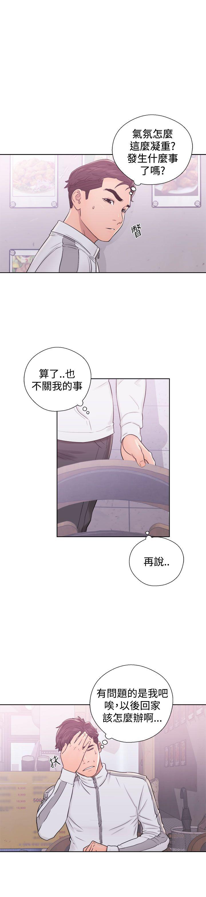 青春:逆龄小鲜肉 第9話 第13页