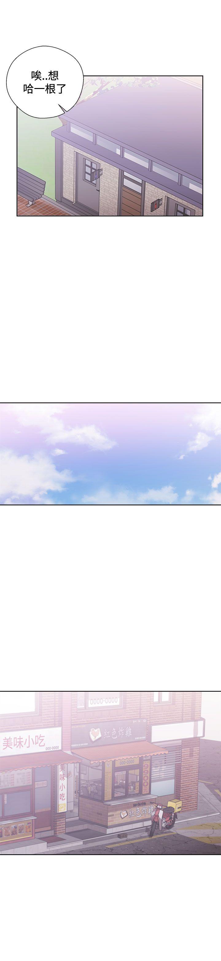 青春:逆龄小鲜肉 第9話 第11页