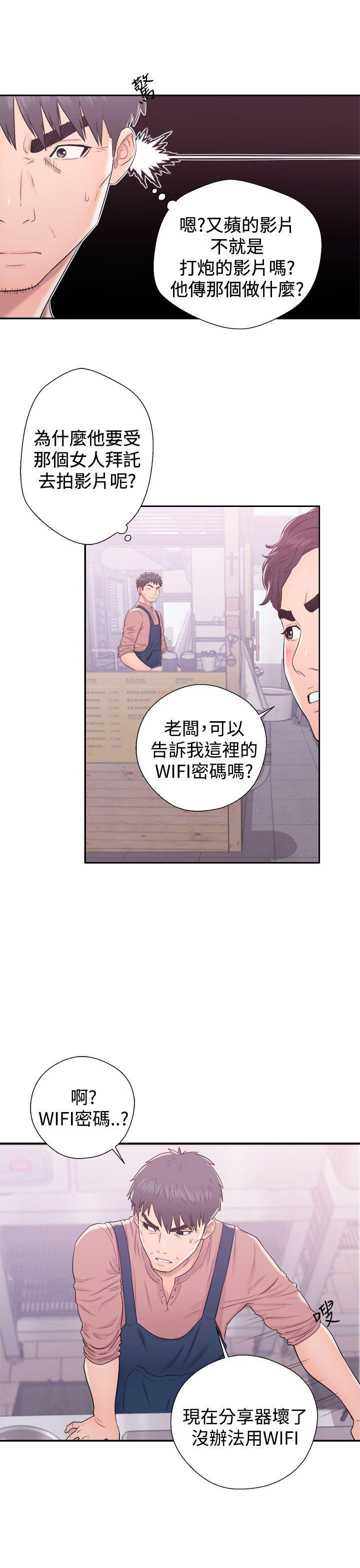 青春:逆龄小鲜肉 第9話 第19页