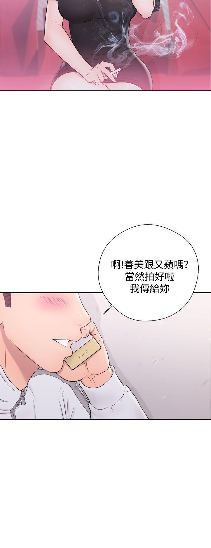 青春:逆龄小鲜肉 第9話 第18页