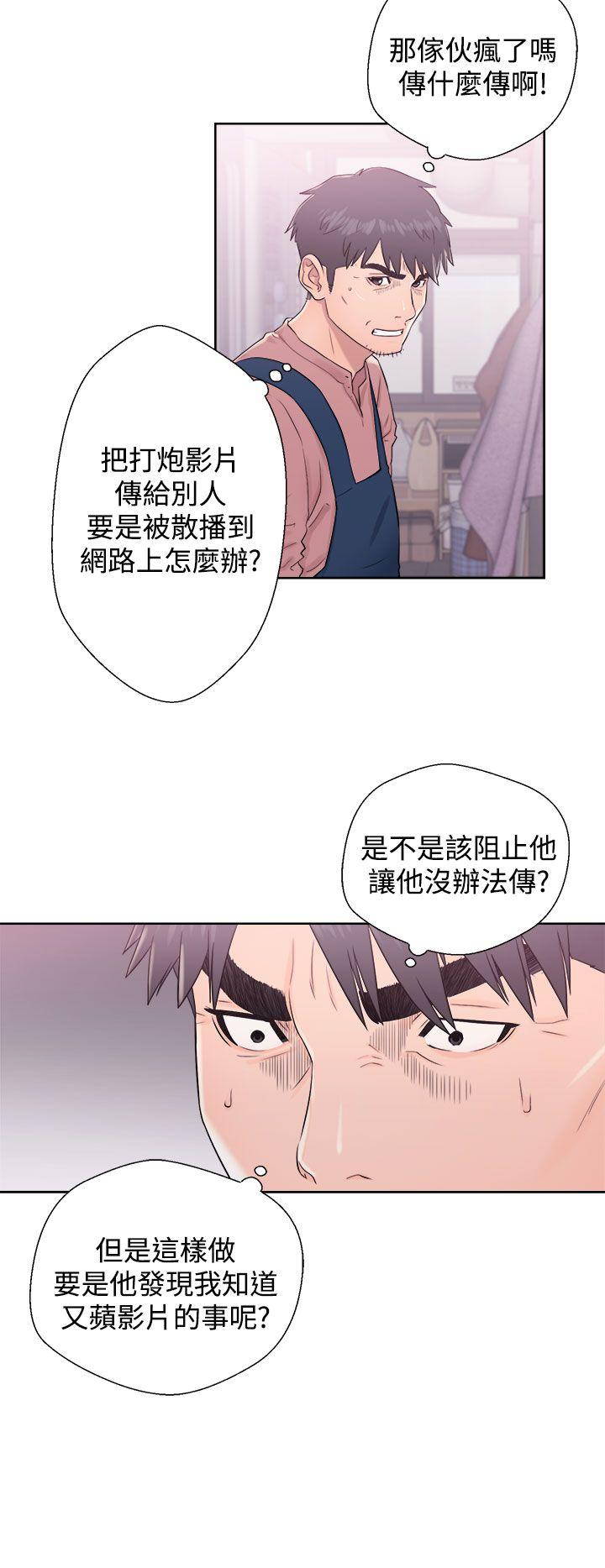 青春:逆龄小鲜肉 第9話 第22页