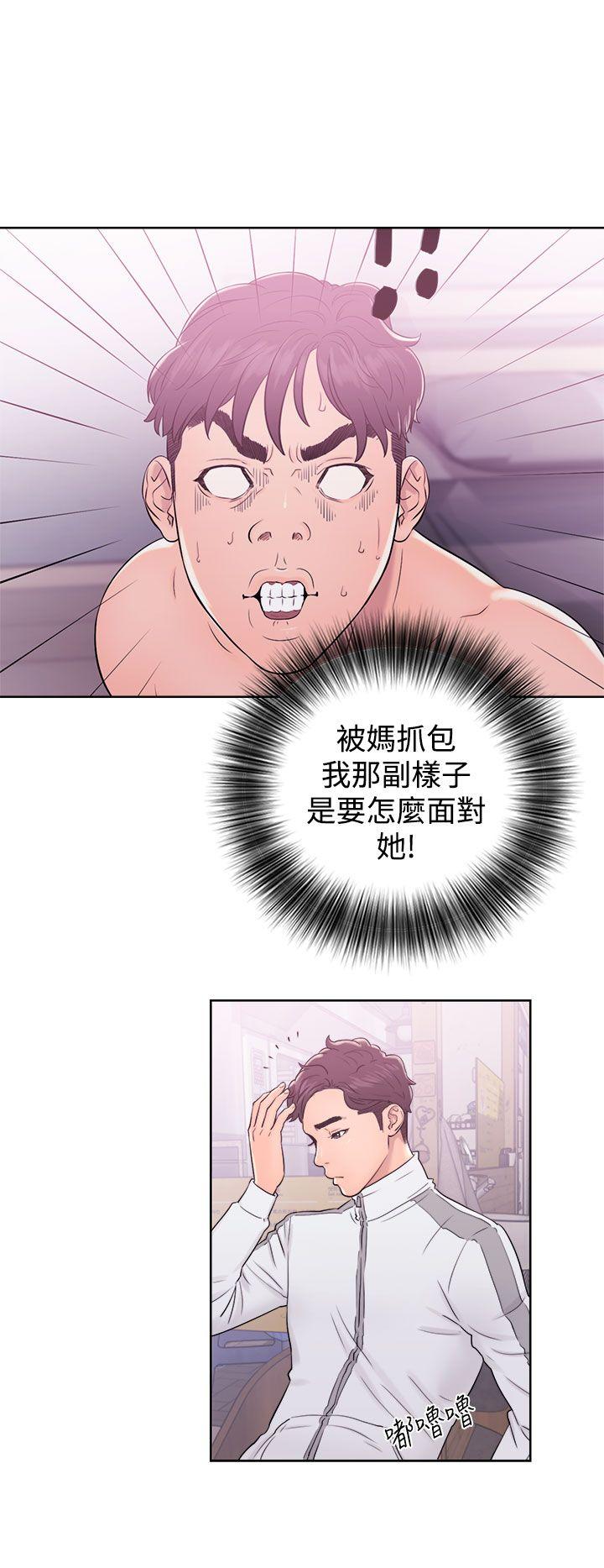 青春:逆龄小鲜肉 第9話 第14页