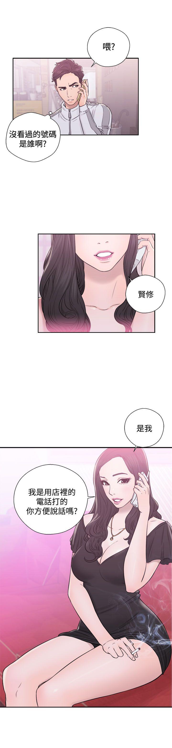 青春:逆龄小鲜肉 第9話 第15页