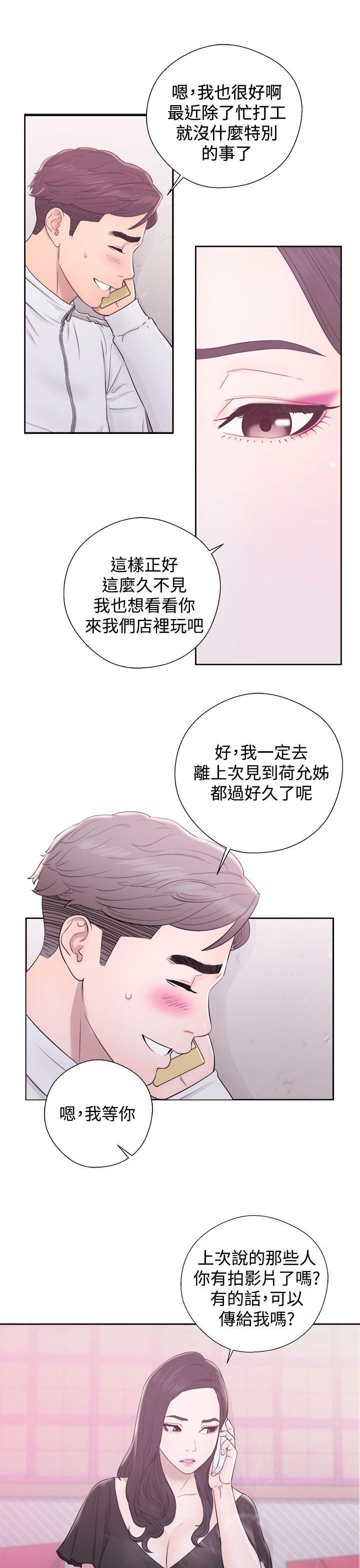青春:逆龄小鲜肉 第9話 第17页