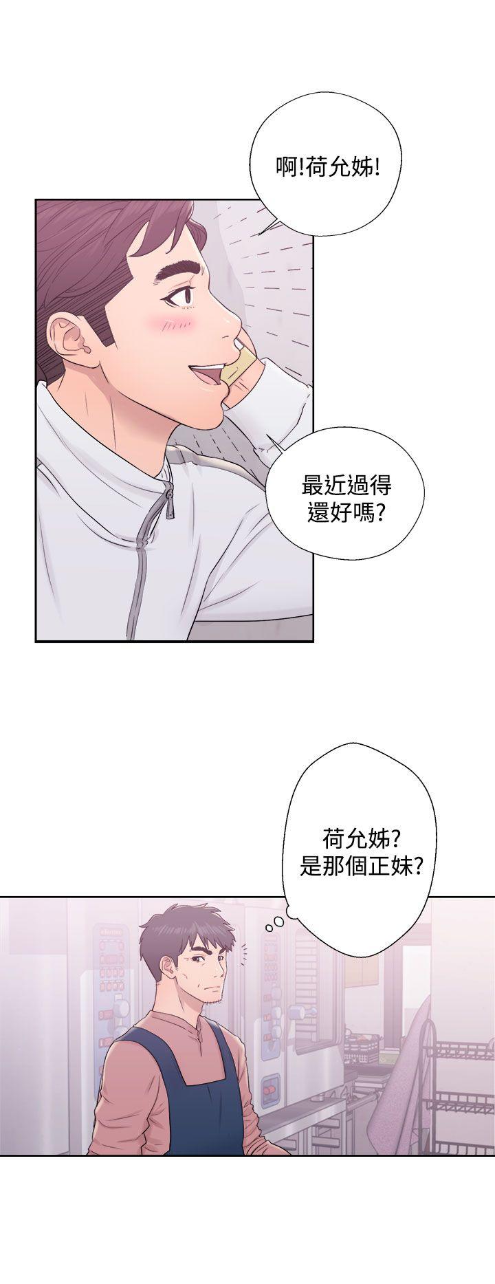 青春:逆龄小鲜肉 第9話 第16页