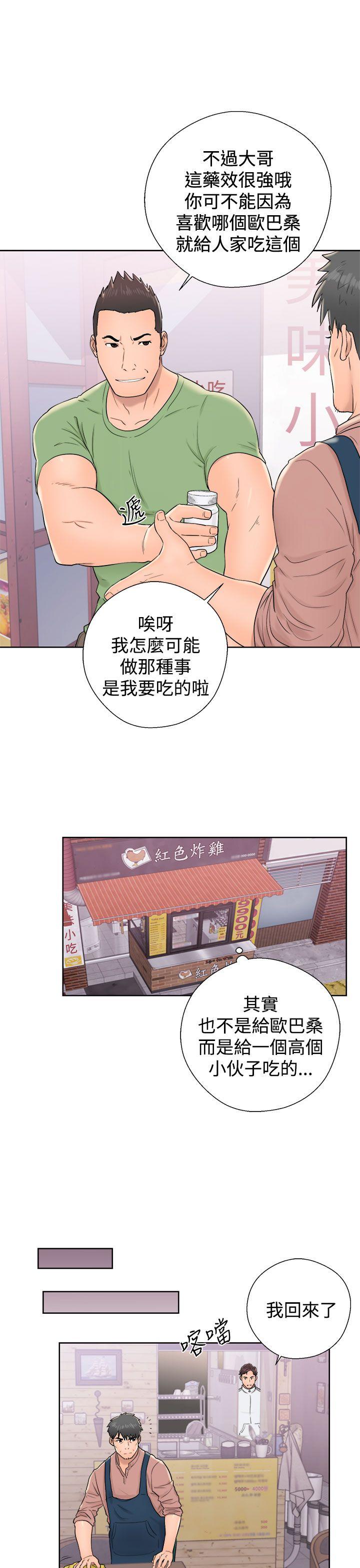 青春:逆龄小鲜肉 第9話 第31页