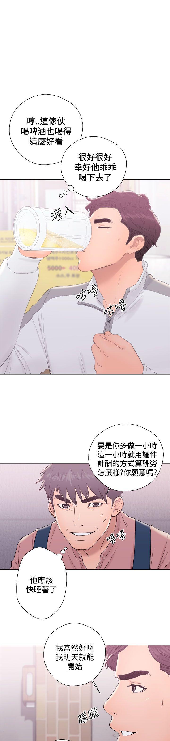 青春:逆龄小鲜肉 第9話 第35页