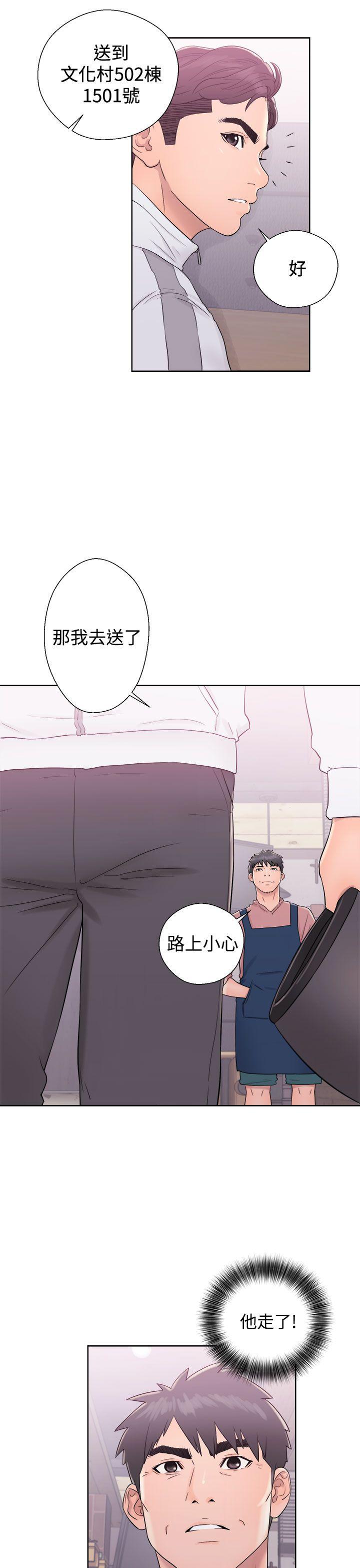 青春:逆龄小鲜肉 第9話 第27页