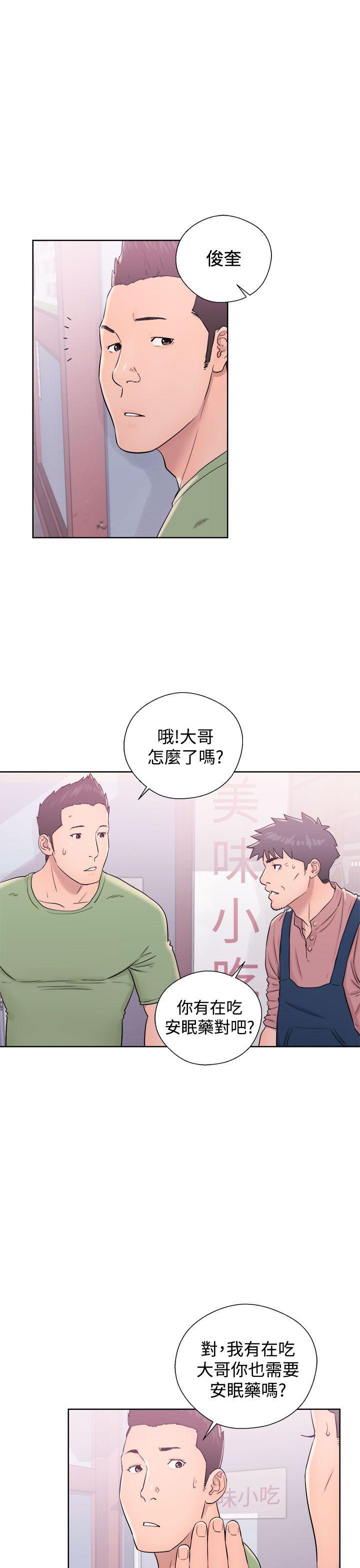青春:逆龄小鲜肉 第9話 第29页