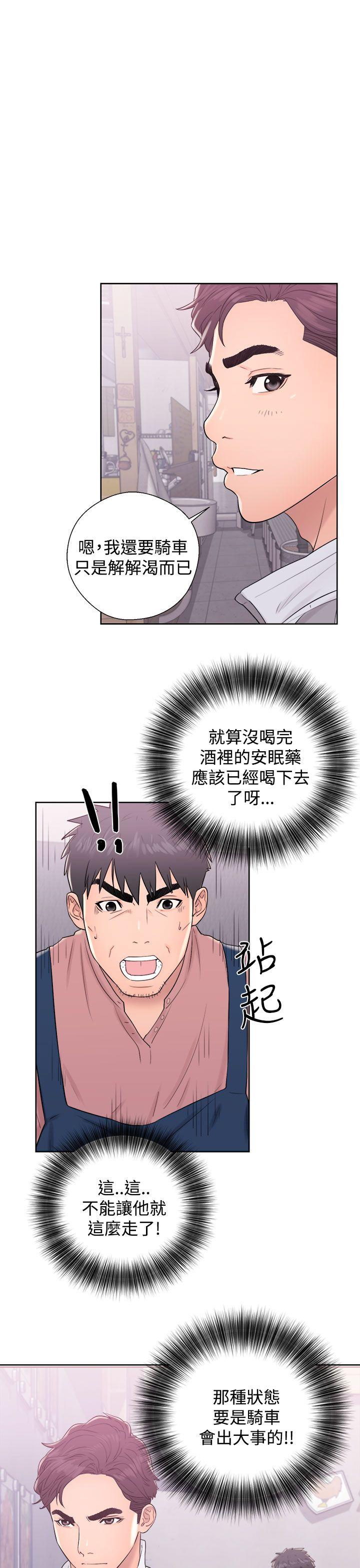 青春:逆龄小鲜肉 第9話 第37页