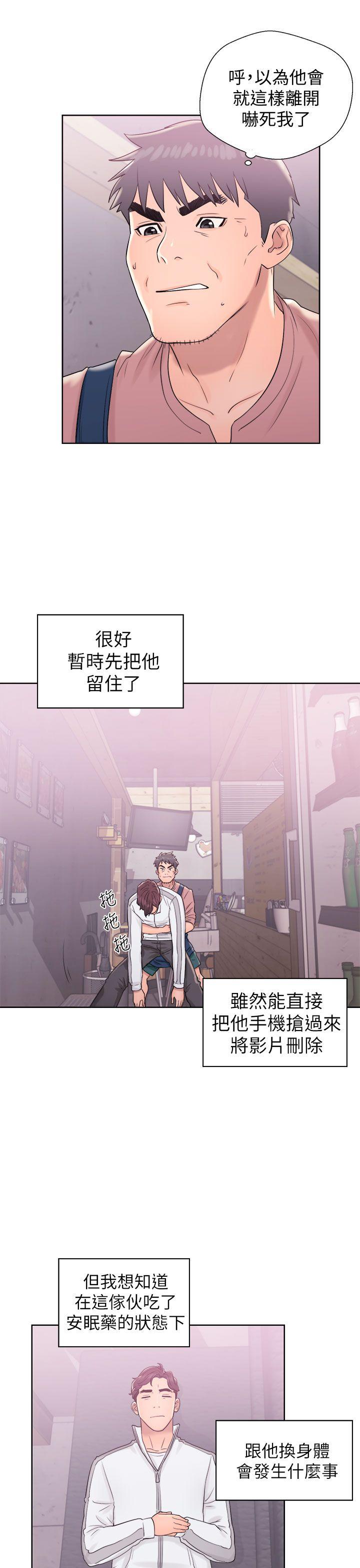 青春:逆龄小鲜肉 第10話 第3页