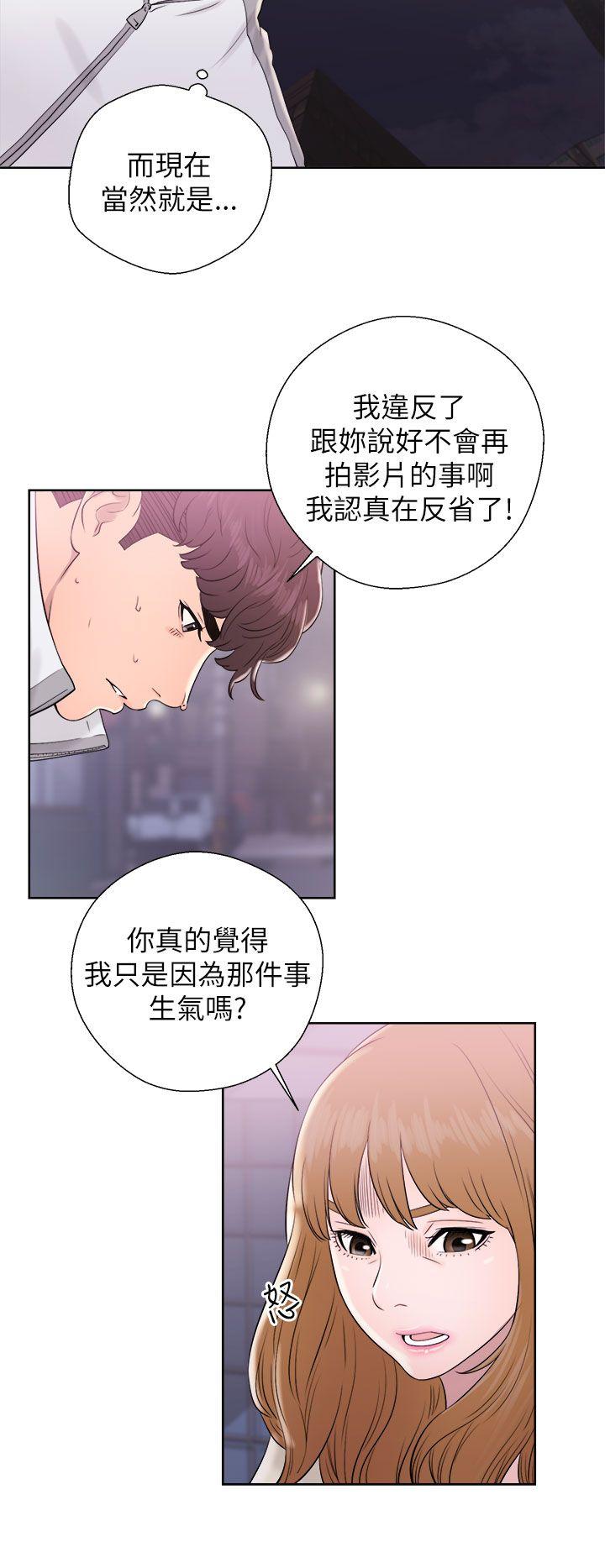 青春:逆龄小鲜肉 第10話 第28页