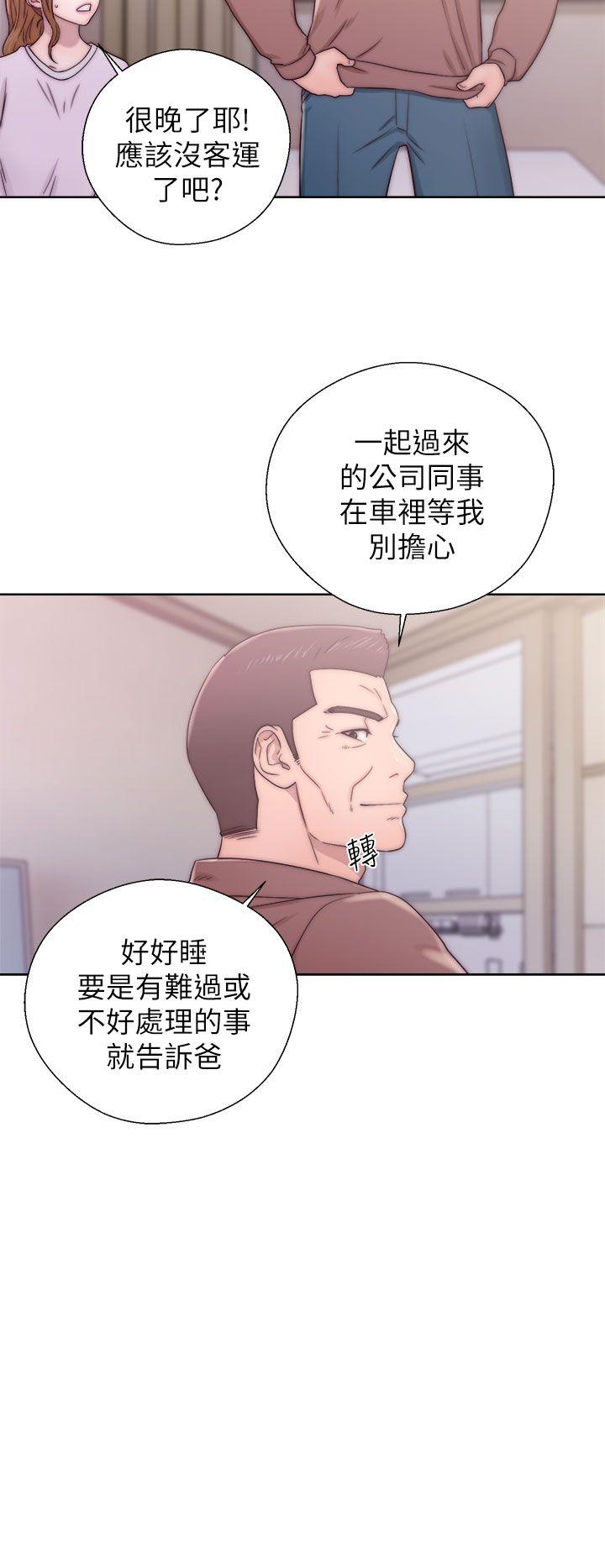 青春:逆龄小鲜肉 第12話 第26页
