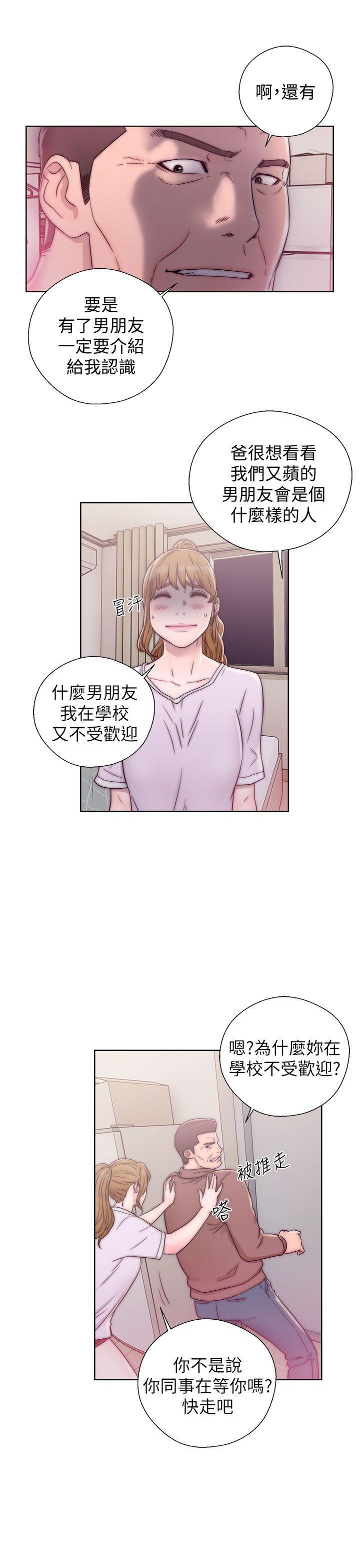 青春:逆龄小鲜肉 第12話 第27页
