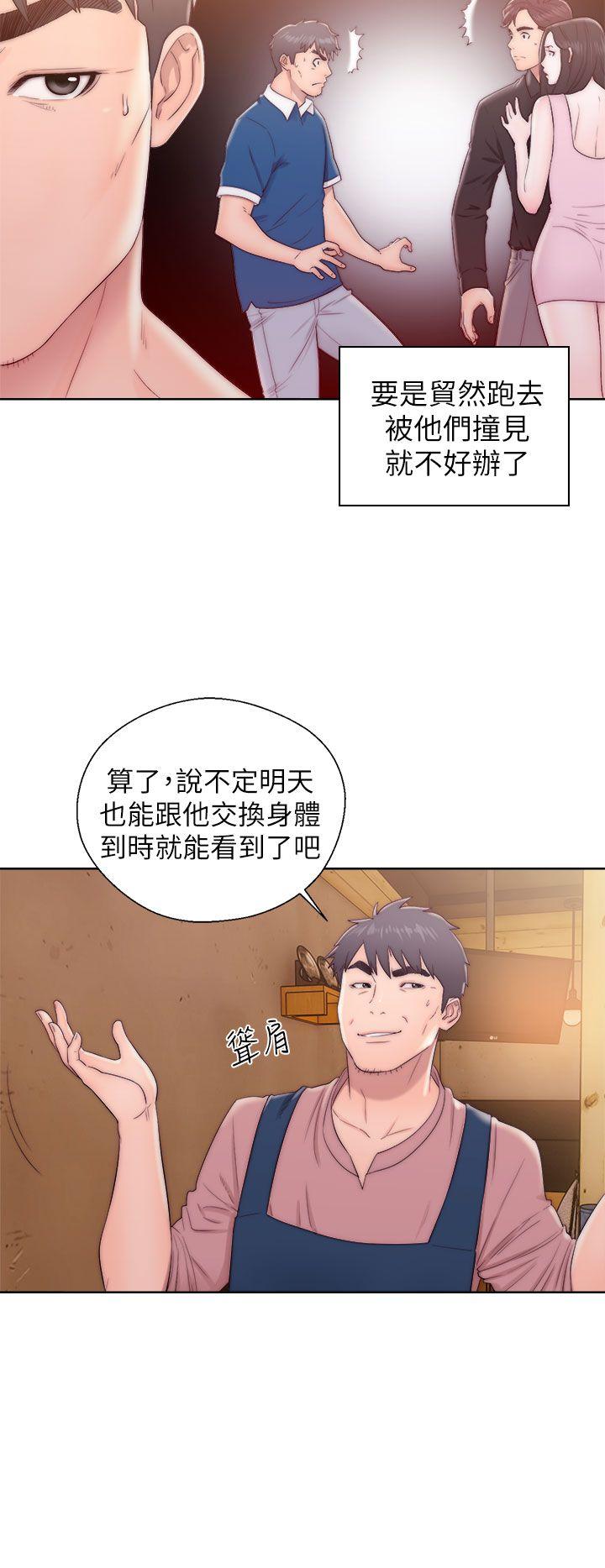 青春:逆龄小鲜肉 第13話 第13页