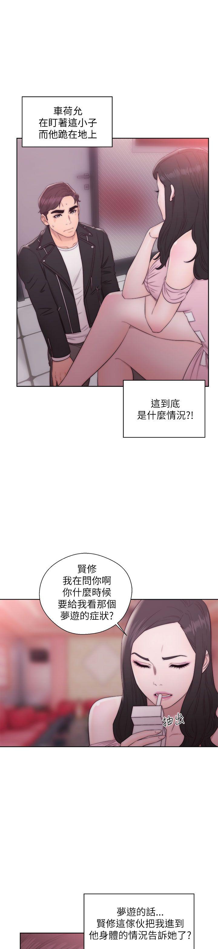 青春:逆龄小鲜肉 第14話 第1页