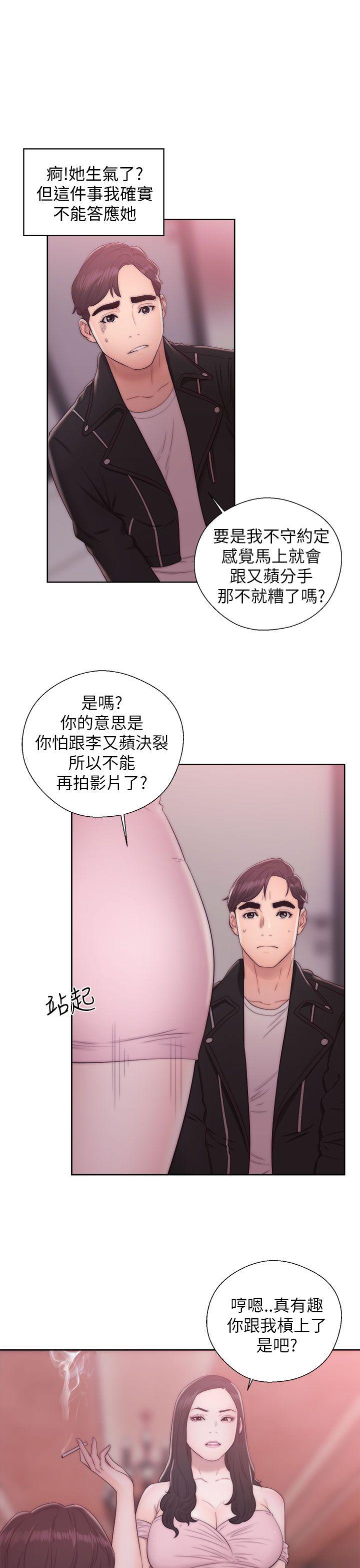 青春:逆龄小鲜肉 第14話 第7页