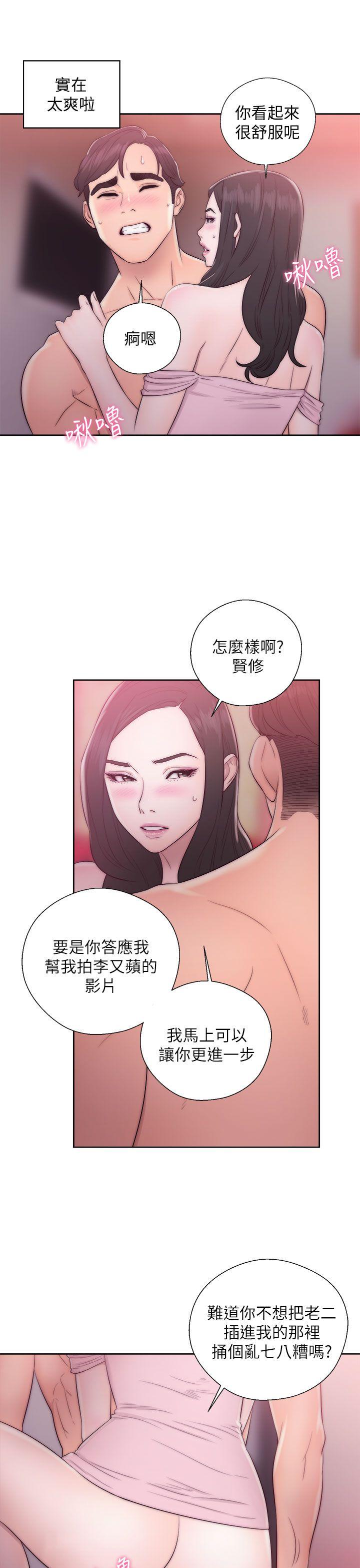 青春:逆龄小鲜肉 第14話 第37页