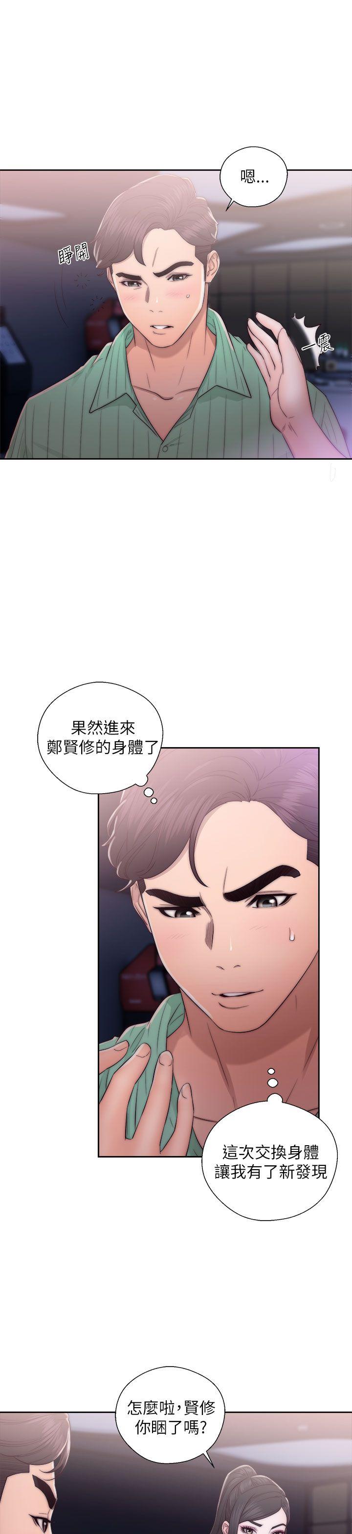 青春:逆龄小鲜肉 第16話 第23页