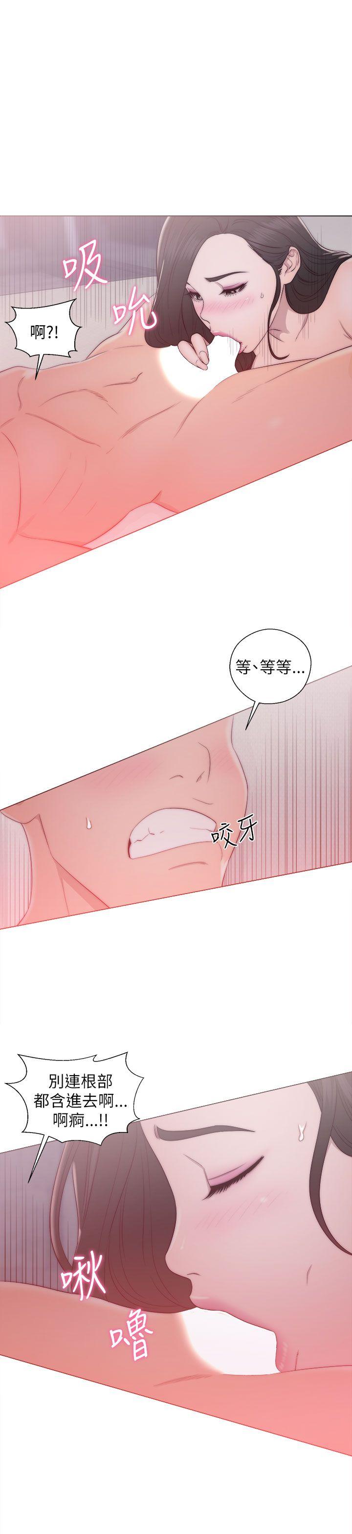 青春:逆龄小鲜肉 第17話 第15页