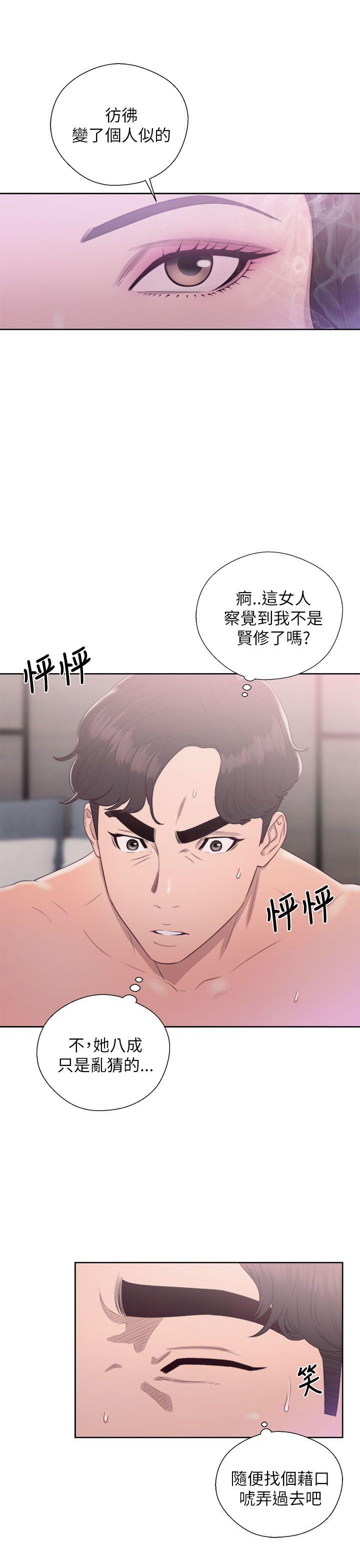 青春:逆龄小鲜肉 第18話 第3页
