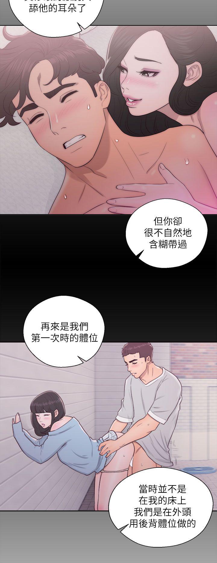 青春:逆龄小鲜肉 第18話 第8页