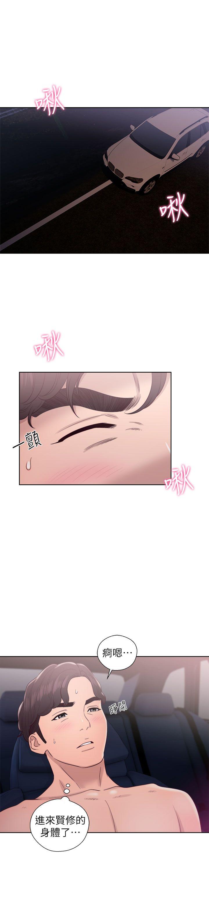青春:逆龄小鲜肉 第19話 第33页