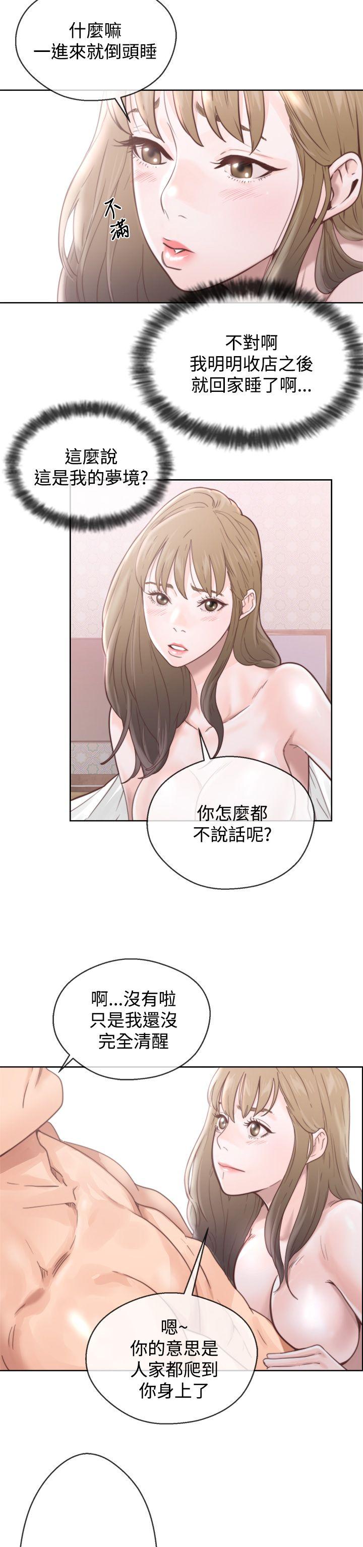 青春:逆龄小鲜肉 第1話 第4页