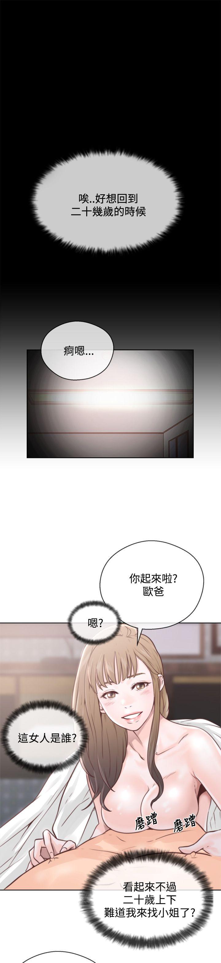 青春:逆龄小鲜肉 第1話 第3页