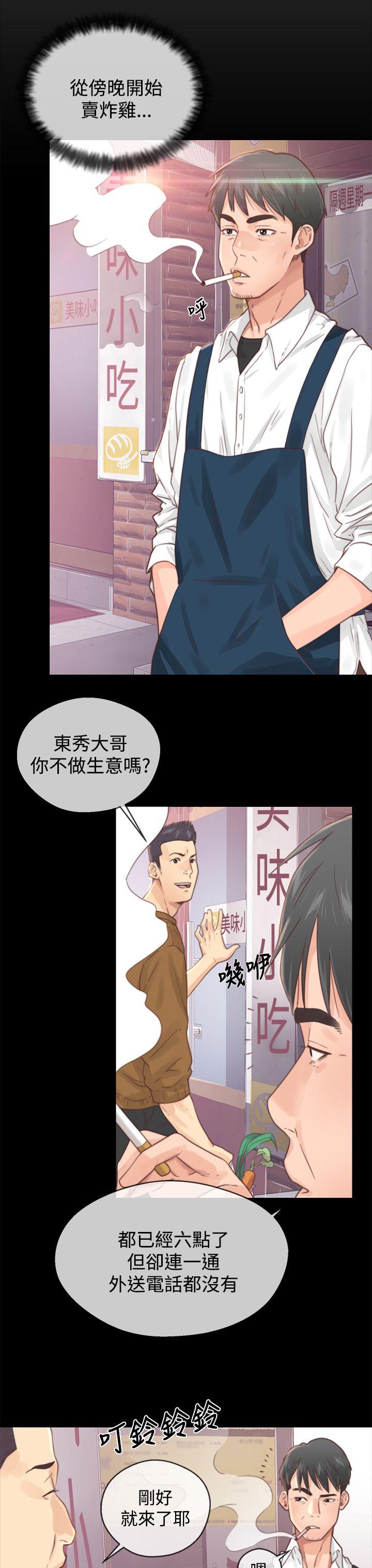 青春:逆龄小鲜肉 第1話 第8页