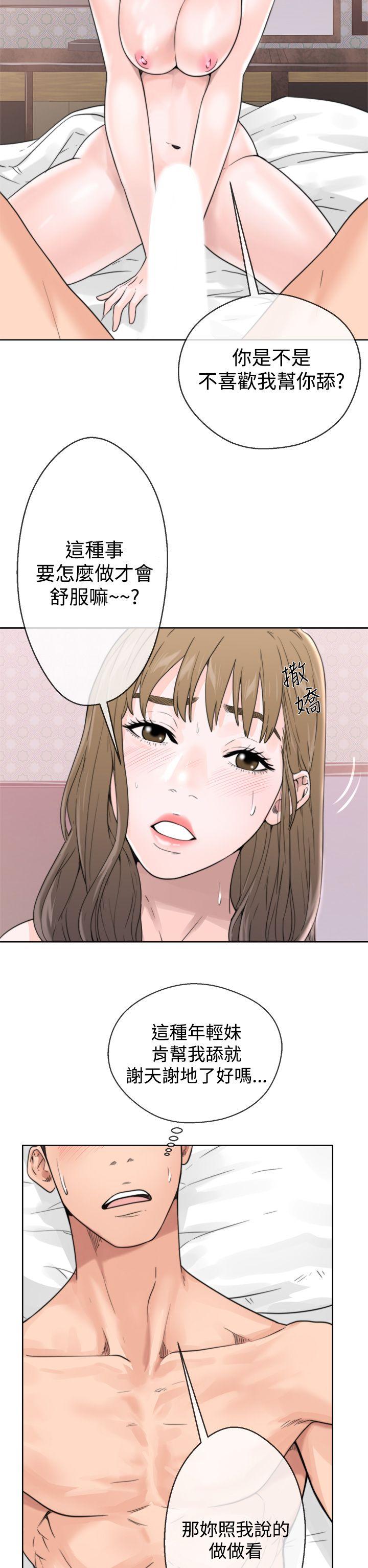 青春:逆龄小鲜肉 第1話 第28页