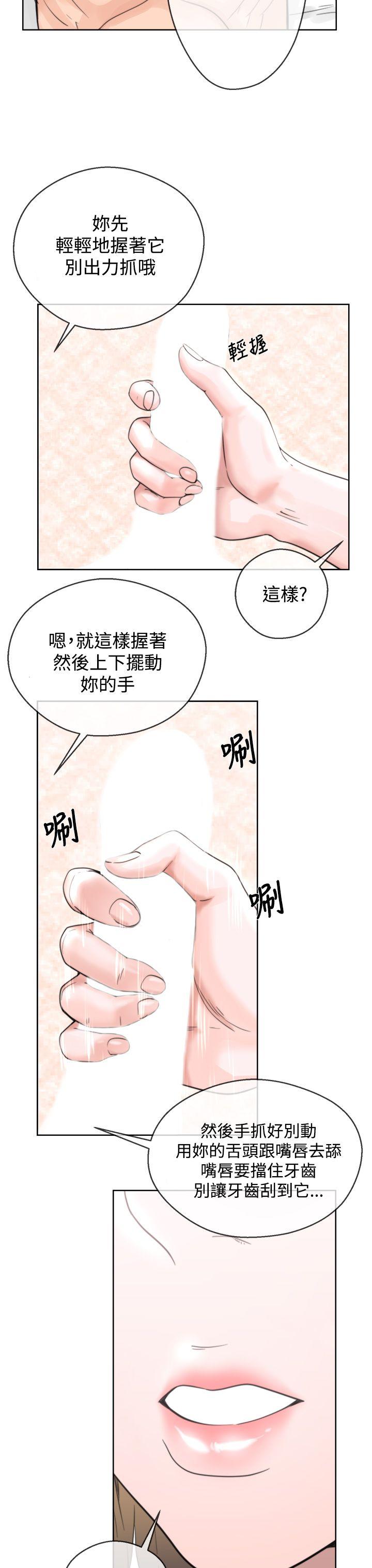 青春:逆龄小鲜肉 第1話 第29页