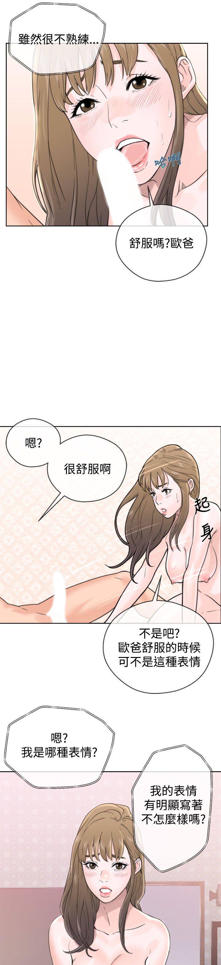 青春:逆龄小鲜肉 第1話 第27页