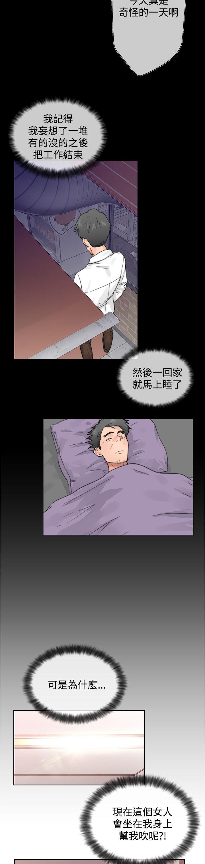 青春:逆龄小鲜肉 第1話 第25页